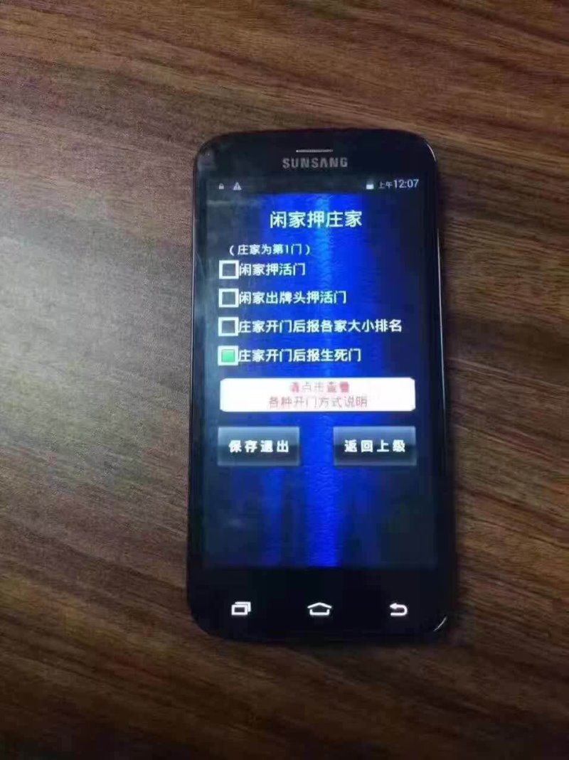 6S筒子、牌九專用分析