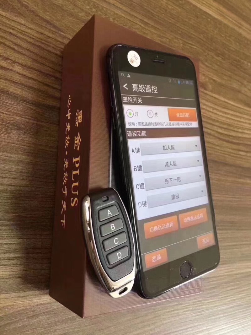 黑金7Plus，高檔亮黑，ㄧ比一外觀，玩法齊全