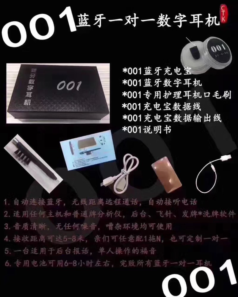 耳機-大順科技牌具.賭具.手打麻將桌.電動麻將桌.批發.買賣.專賣店